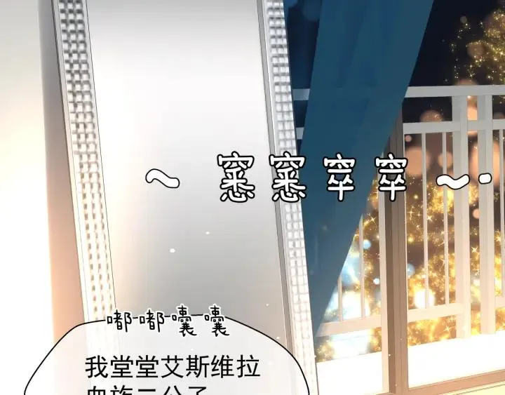 番外 带个小可爱回家之二 第87页