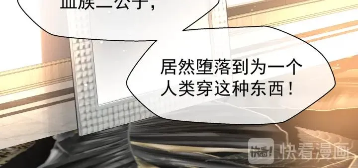 番外 带个小可爱回家之二 第88页
