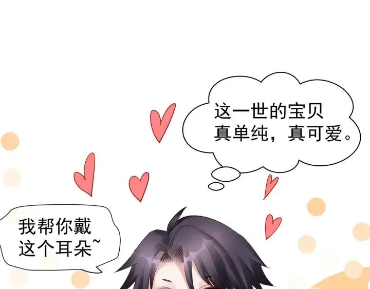 番外 带个小可爱回家之二 第89页