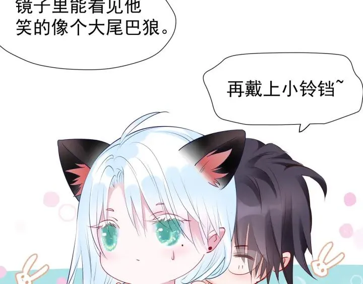 番外 带个小可爱回家之二 第91页