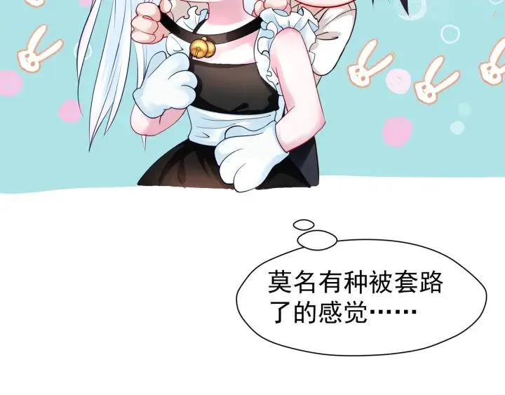 番外 带个小可爱回家之二 第92页