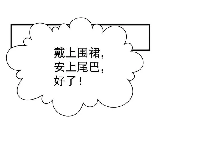 番外 带个小可爱回家之二 第93页