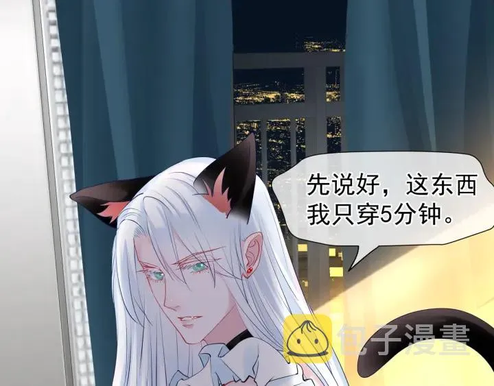 番外 带个小可爱回家之二 第95页