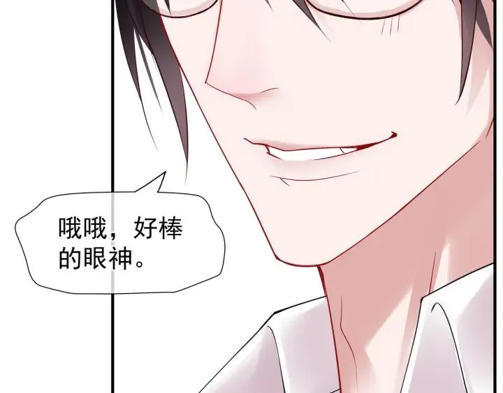 番外 带个小可爱回家之二 第103页