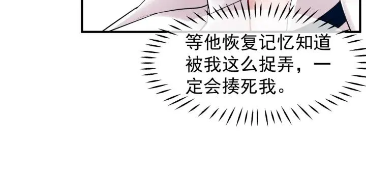 番外 带个小可爱回家之二 第104页