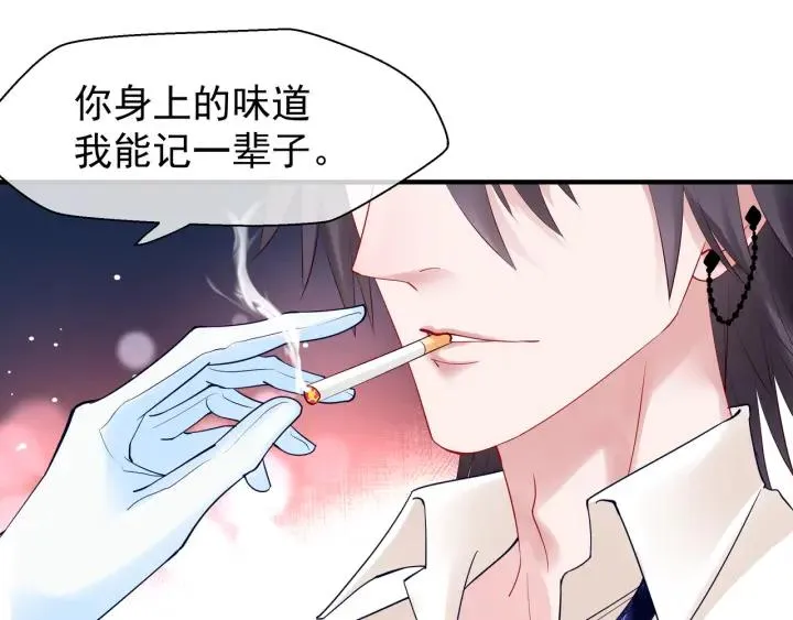 番外 带个小可爱回家之二 第105页
