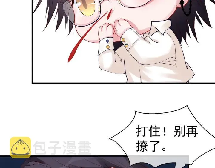 番外 带个小可爱回家之二 第110页