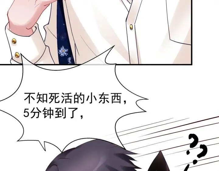 番外 带个小可爱回家之二 第112页