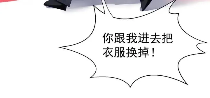 番外 带个小可爱回家之二 第114页