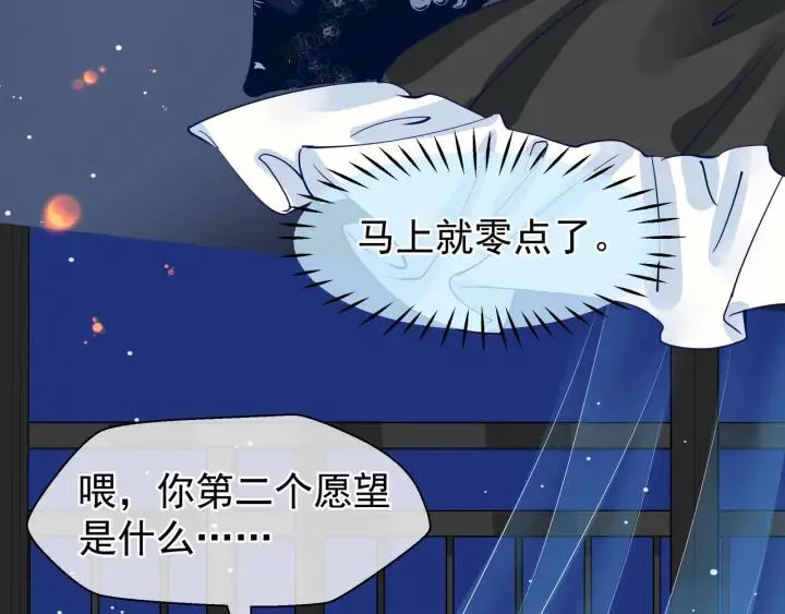 番外 带个小可爱回家之二 第117页