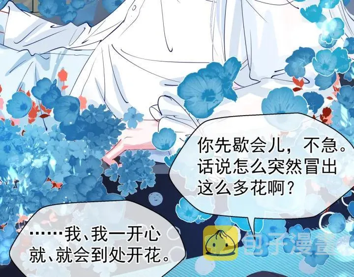 番外 带个小可爱回家之二 第119页
