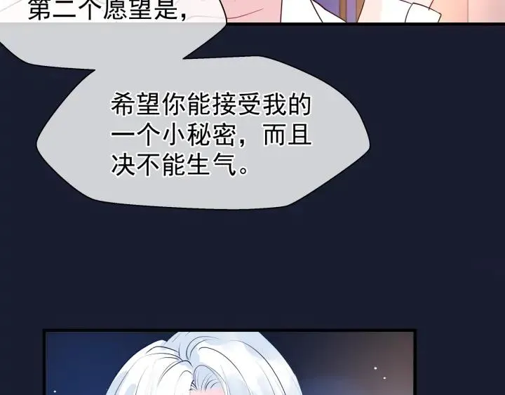 番外 带个小可爱回家之二 第122页