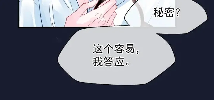 番外 带个小可爱回家之二 第124页