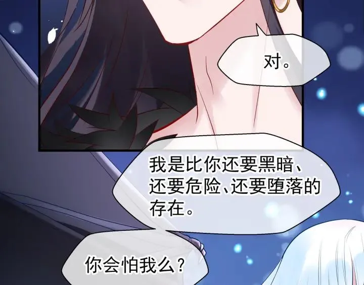 番外 带个小可爱回家之二 第136页