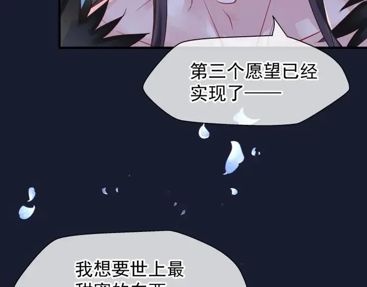 番外 带个小可爱回家之二 第143页
