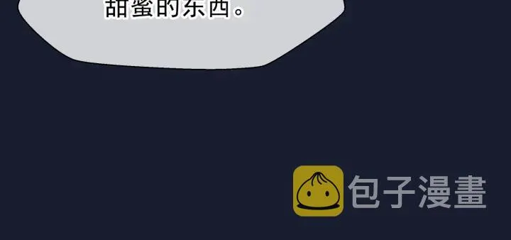 番外 带个小可爱回家之二 第144页