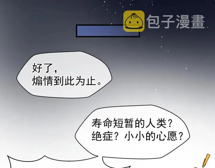 番外 带个小可爱回家之二 第151页