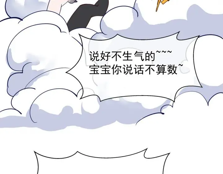 番外 带个小可爱回家之二 第153页