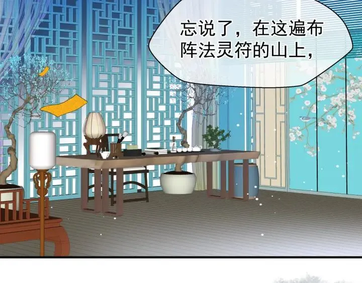 第37话 飞蛾扑火 第6页