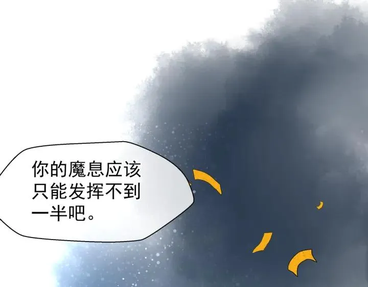 第37话 飞蛾扑火 第7页