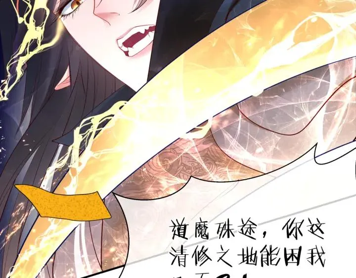 第37话 飞蛾扑火 第13页