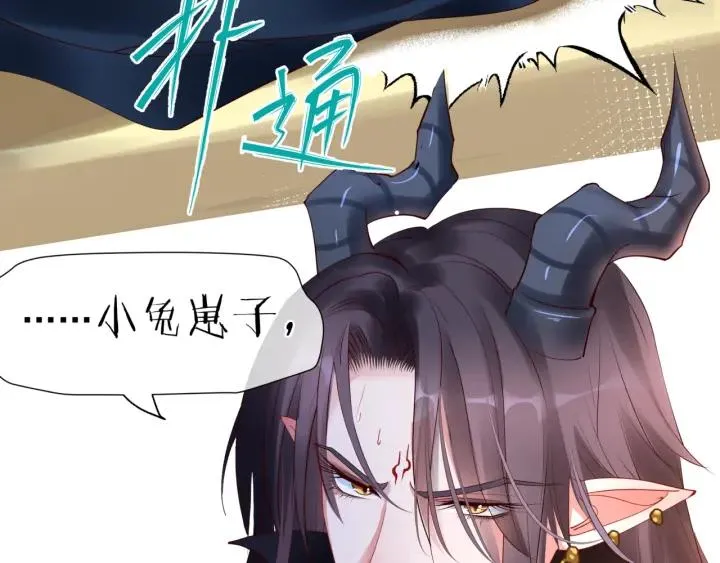 第37话 飞蛾扑火 第19页