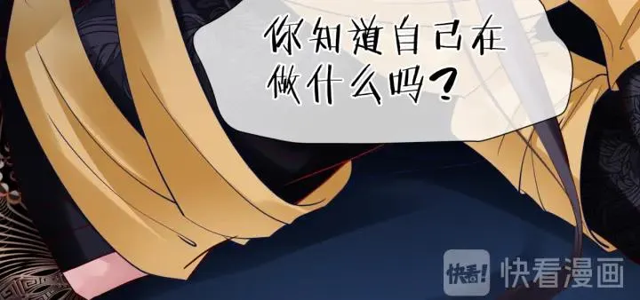 第37话 飞蛾扑火 第21页