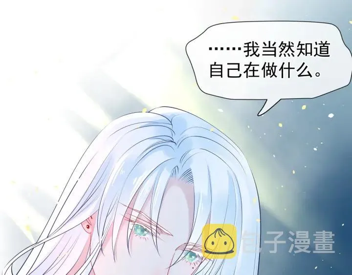 第37话 飞蛾扑火 第25页