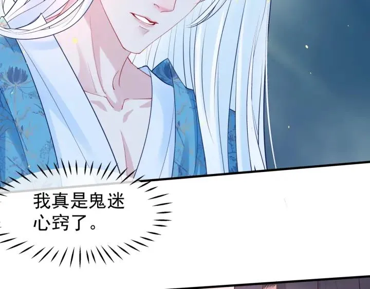 第37话 飞蛾扑火 第26页