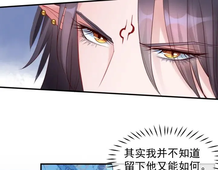 第37话 飞蛾扑火 第27页