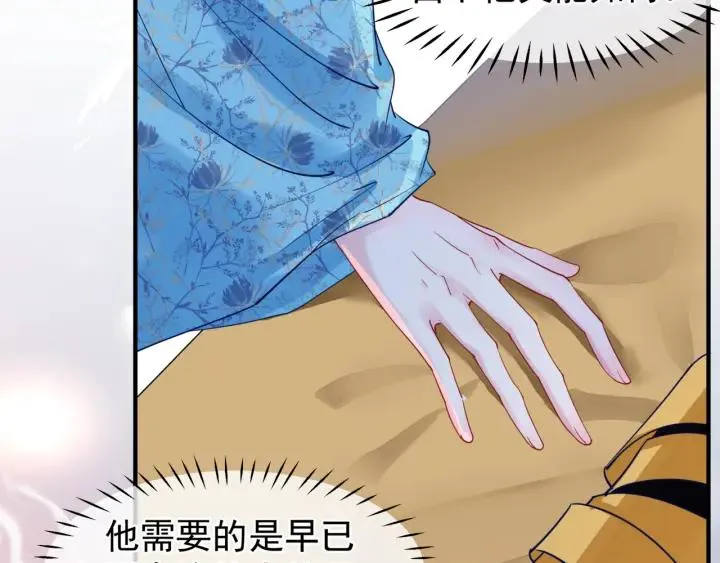 第37话 飞蛾扑火 第28页