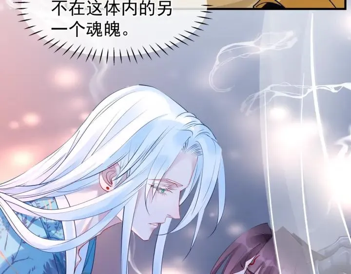 第37话 飞蛾扑火 第29页