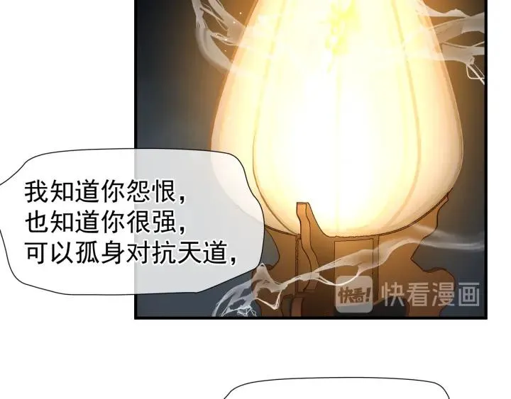 第37话 飞蛾扑火 第33页
