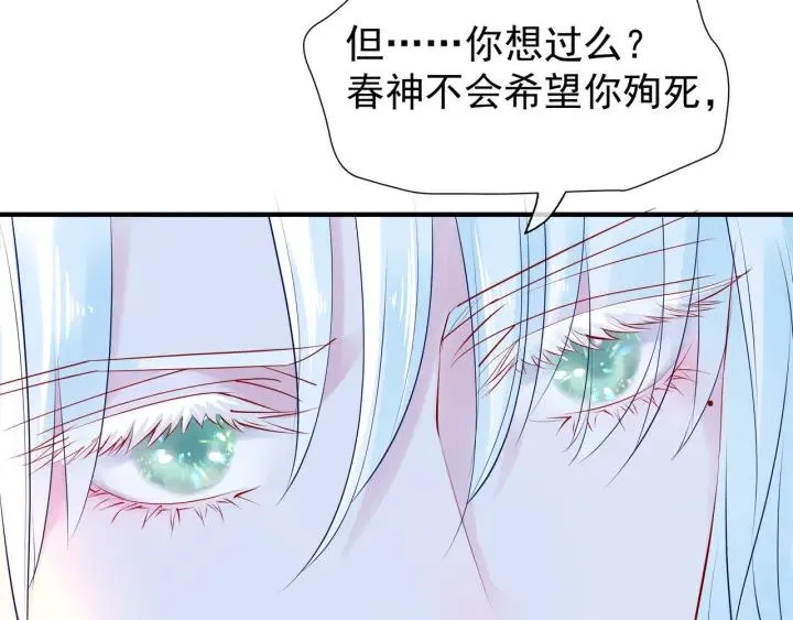 第37话 飞蛾扑火 第34页