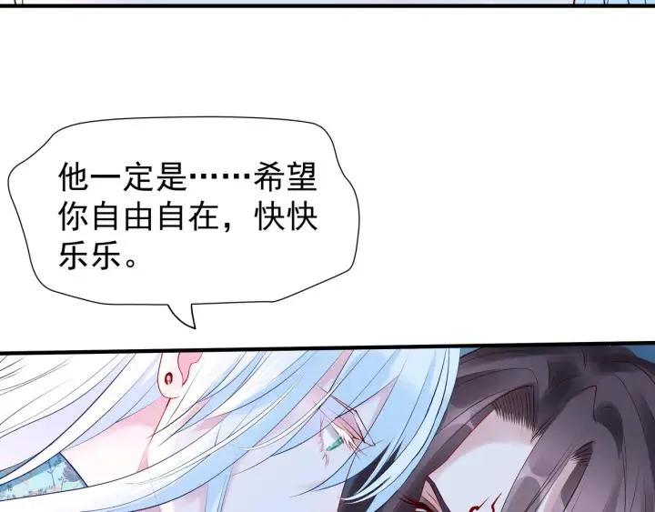 第37话 飞蛾扑火 第35页