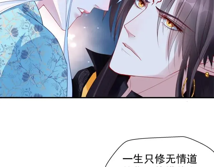 第37话 飞蛾扑火 第36页