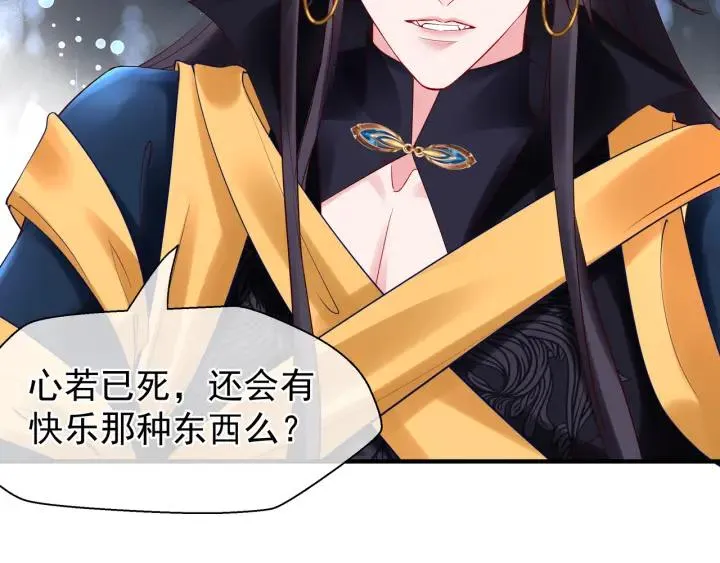 第37话 飞蛾扑火 第38页