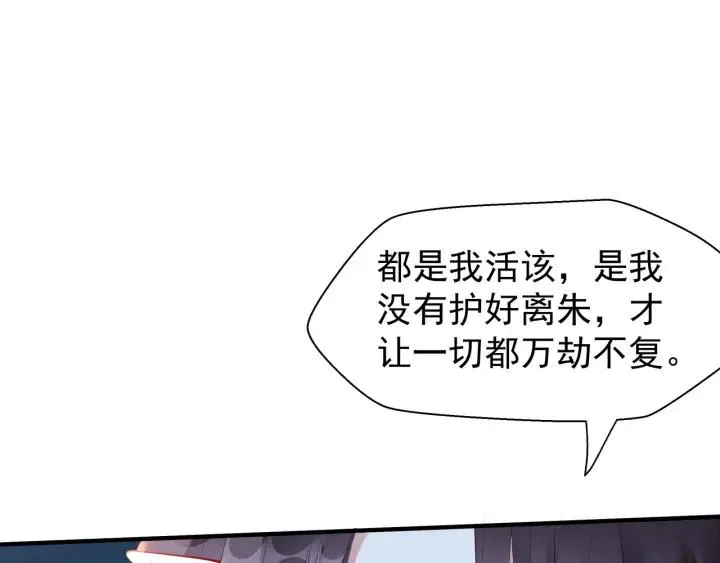 第37话 飞蛾扑火 第39页