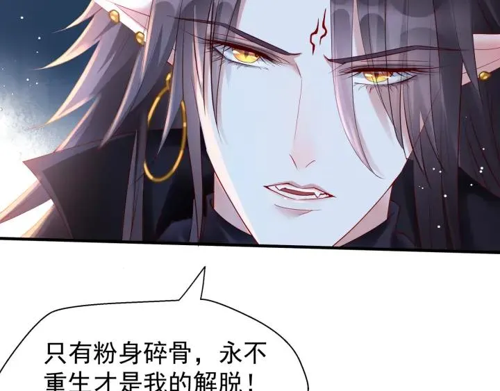 第37话 飞蛾扑火 第40页