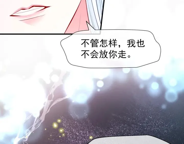 第37话 飞蛾扑火 第43页