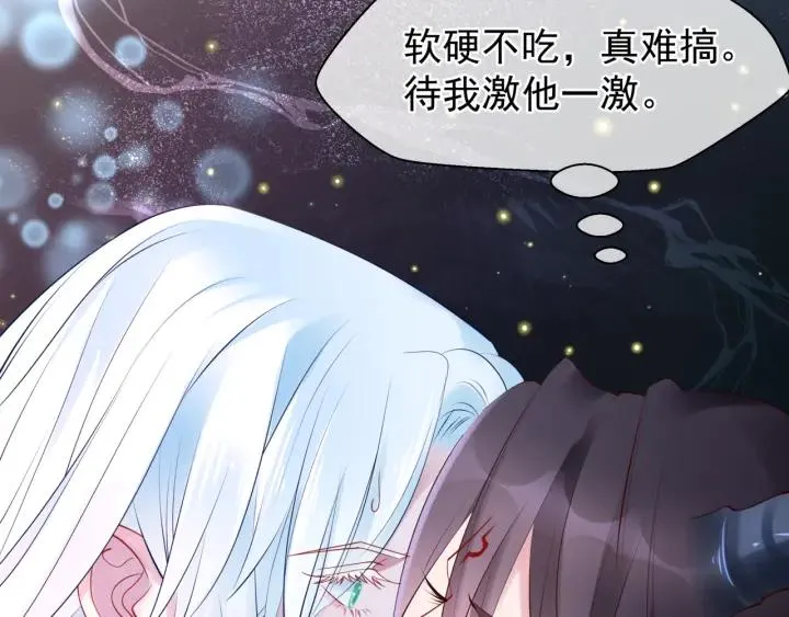 第37话 飞蛾扑火 第44页