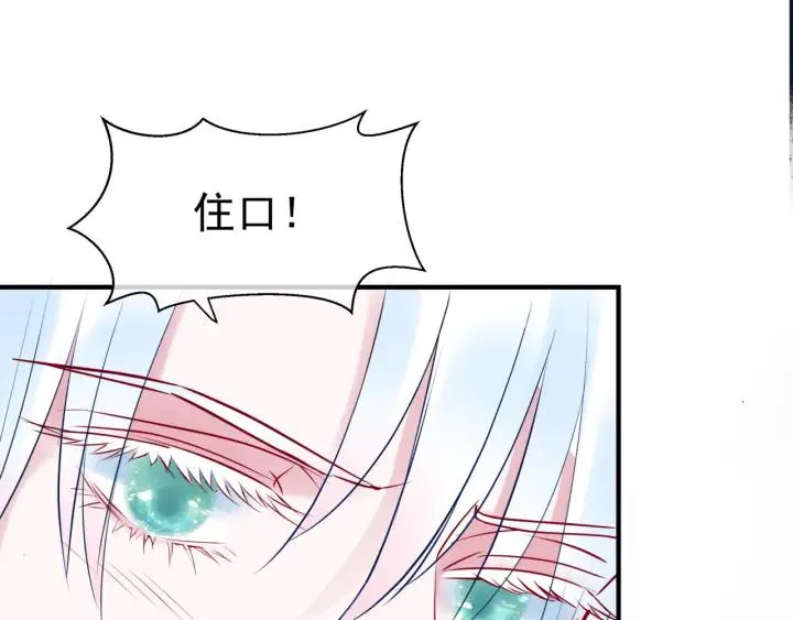 第37话 飞蛾扑火 第47页