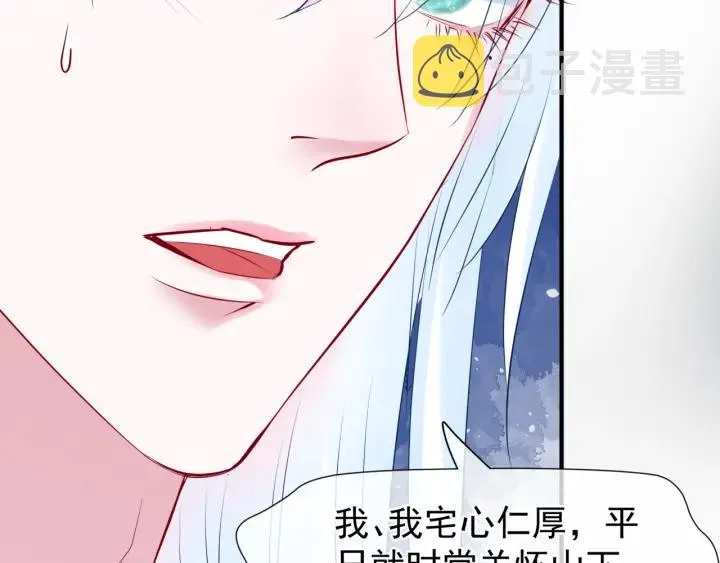 第37话 飞蛾扑火 第48页
