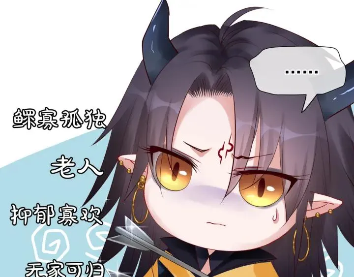 第37话 飞蛾扑火 第50页