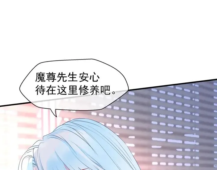 第37话 飞蛾扑火 第52页