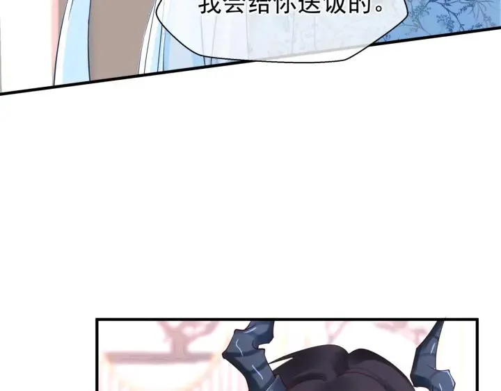 第37话 飞蛾扑火 第54页
