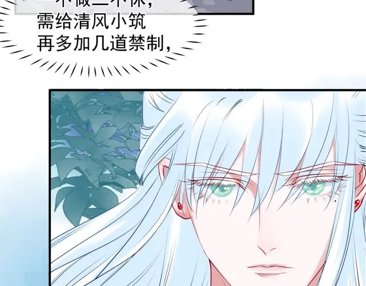 第37话 飞蛾扑火 第58页