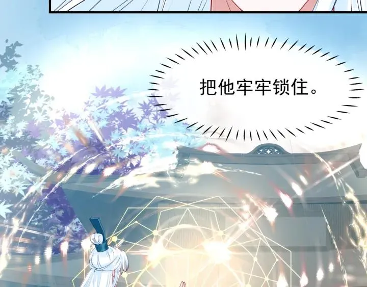 第37话 飞蛾扑火 第59页