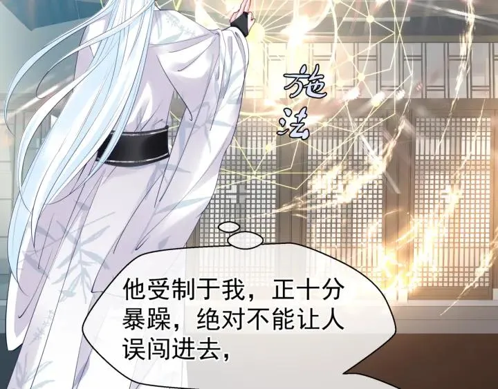 第37话 飞蛾扑火 第60页