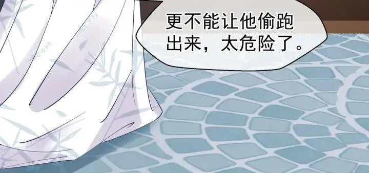 第37话 飞蛾扑火 第61页